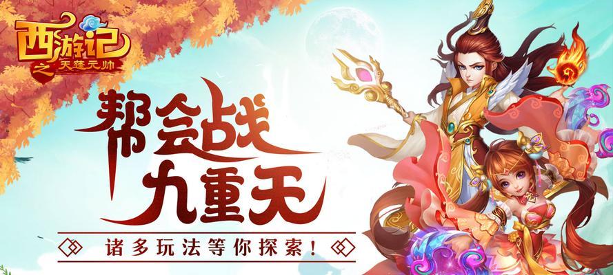 《天天酷跑》天蓬元帅更新什么时候？更新内容有哪些？