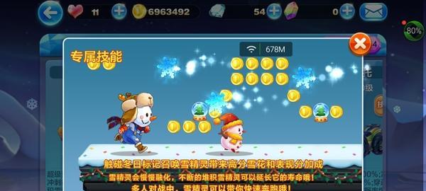 如何挖掘《天天酷跑》中舞狮闹闹的隐藏属性？刷分技巧是什么？