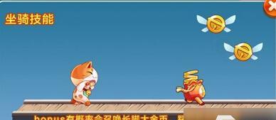 《天天酷跑》舞狮闹闹萌装技能有哪些？如何全面分析新萌装？