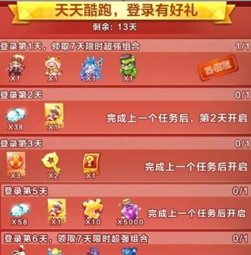《天天酷跑》吸血伯爵有哪些独特优势？如何利用这些优势提高游戏体验？