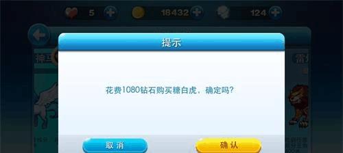 《天天酷跑》中霸主坐骑赛小单车和糖白虎哪个更胜一筹？
