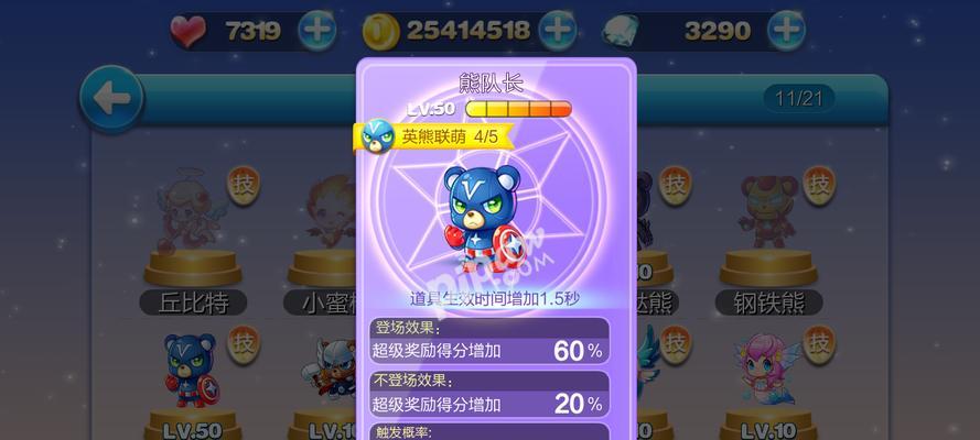 《天天酷跑》新版本最强组合如何爆分？新选择有哪些特点？