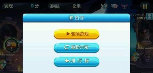 《天天酷跑》炫飞模式怎么玩？新手如何快速掌握？