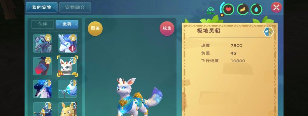 《天天酷跑》新坐骑赤焰神马和糖白虎哪个更强？