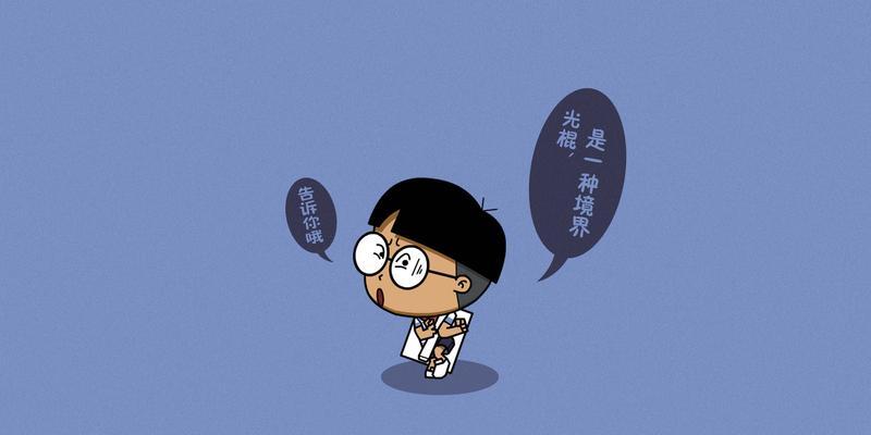 《天天酷跑》学霸小明如何获取？获取小明的全面介绍是什么？