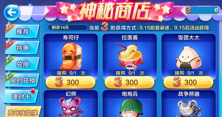 《天天酷跑》游戏验证失败怎么办？有哪些解决办法？