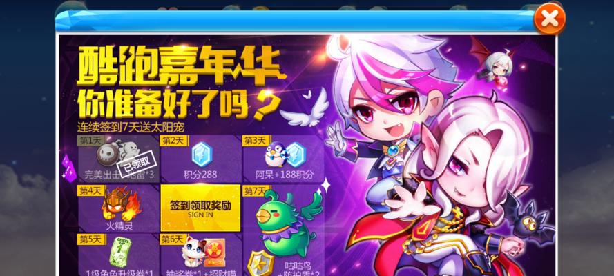 《天天酷跑》超级单车玩法揭秘？如何操作才能获得高分？