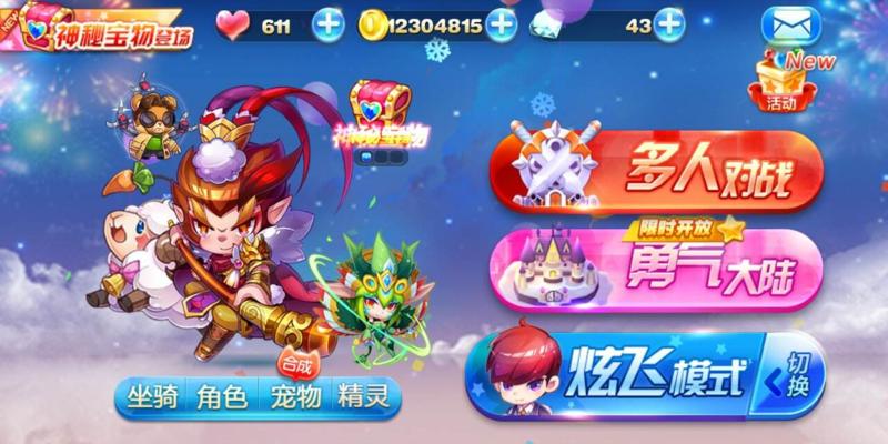 《天天酷跑》游戏装备如何升级？强化进阶装备有哪些技巧？