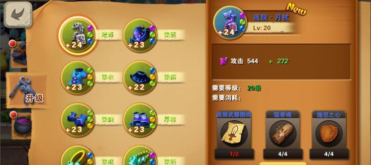 《天天酷跑》游戏装备如何升级？强化进阶装备有哪些技巧？