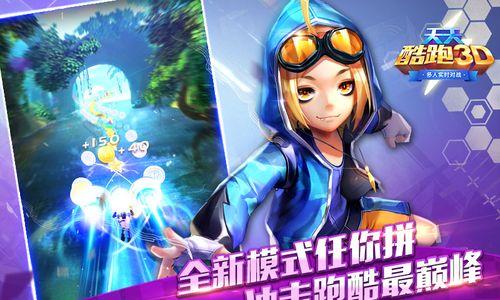 《天天酷跑》游戏装备如何升级？升级过程中常见的问题有哪些？