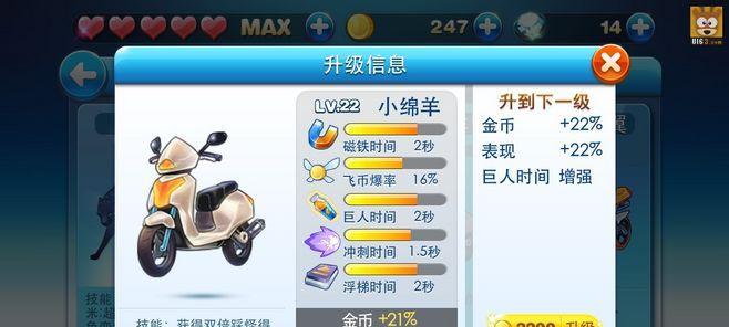 如何高效获取《天天酷跑》钻石宝箱？掌握这些技巧了吗？