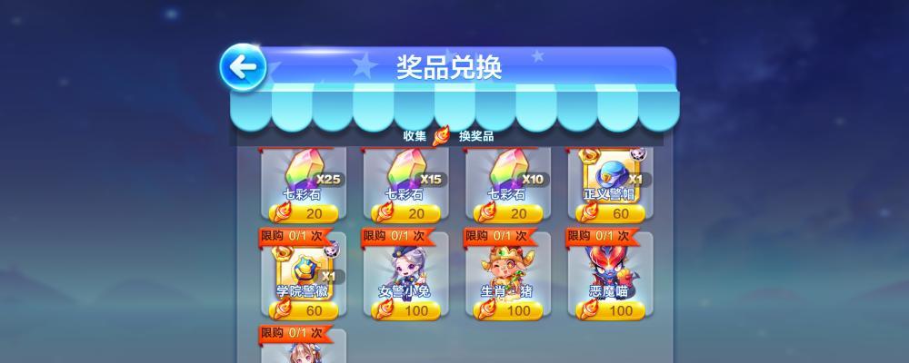 如何高效获取《天天酷跑》钻石宝箱？掌握这些技巧了吗？