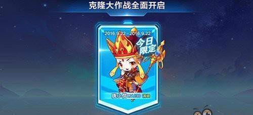 《天天酷跑》如何搭配装备提高得钻石几率？