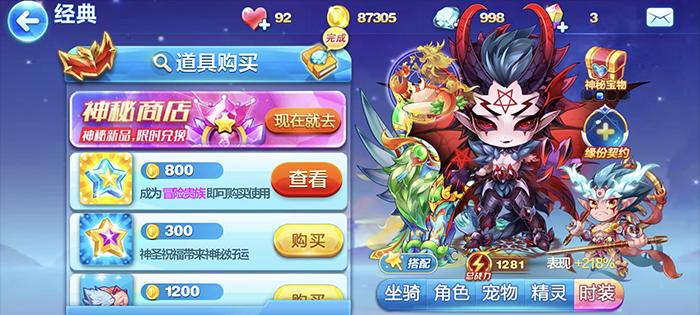 《天天酷跑》最容易爆分的组合是什么？如何搭配角色和道具实现高分？