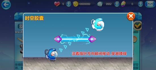 炫飞模式装备在《天天酷跑》中有什么作用？