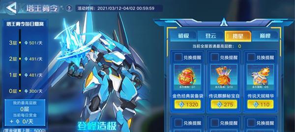 《天天来战》月镰技能属性是什么？如何有效利用？
