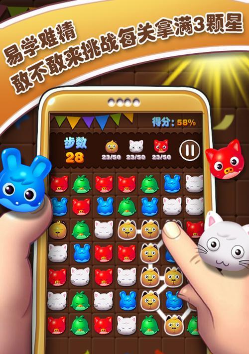 《天天连萌》如何刷分？3种完美方法攻略是什么？