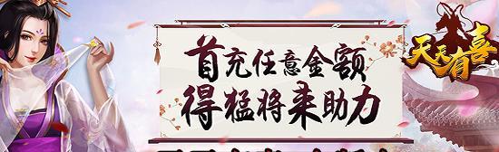 《天天有喜》游戏基本操作是什么？如何快速上手游戏玩法？
