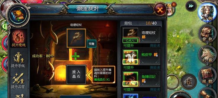 《天天炫斗》锻造系统怎么用？锻造攻略有哪些常见问题解答？