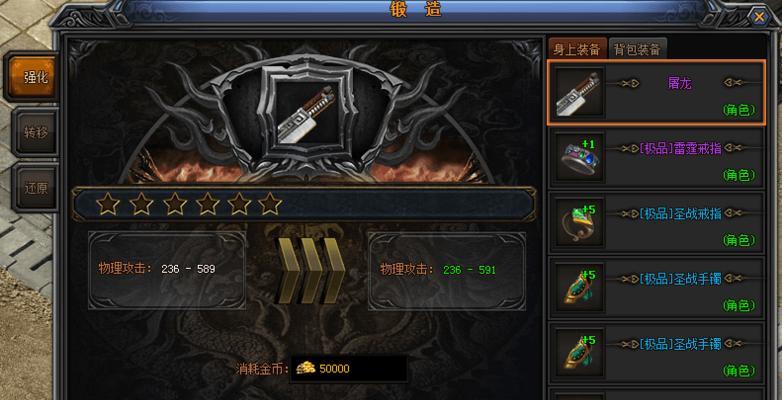 《天天炫斗》锻造系统怎么用？锻造攻略有哪些常见问题解答？