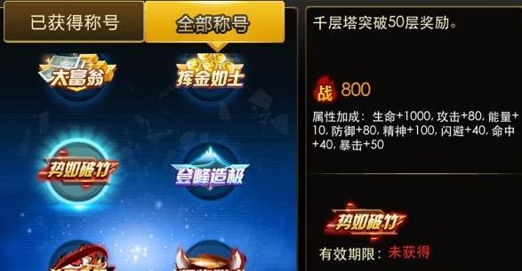 《天天炫斗》如何获得高分？赏金之路玩法技巧有哪些？
