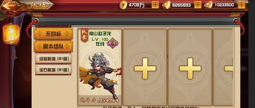 《天天炫斗》如何组队搭配？打造神级队伍的秘诀是什么？