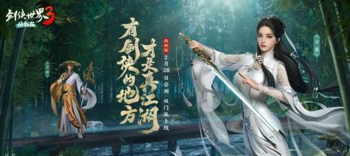 《天下3》软甲门派优劣对比分析？如何选择适合自己的门派？