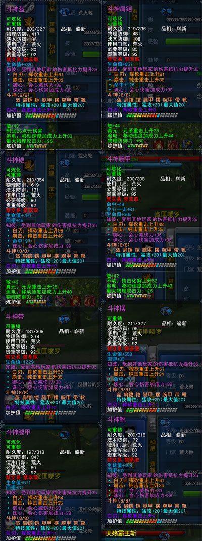 《天下3》炼化装备怎么弄？炼化效果有哪些常见问题？