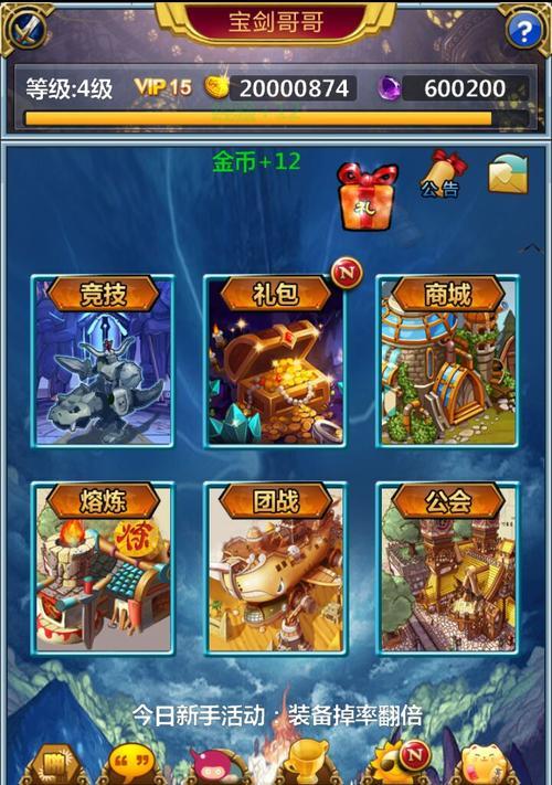 《天下HD》鸿蒙炼炉如何使用？高等材料获取方法是什么？