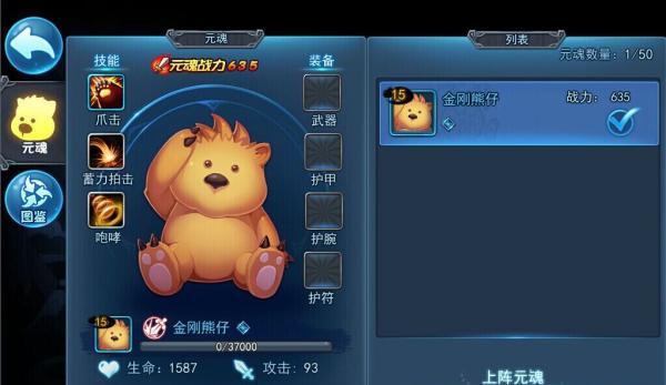 《天下HD》元魂喂养怎么操作？升星有哪些技巧？
