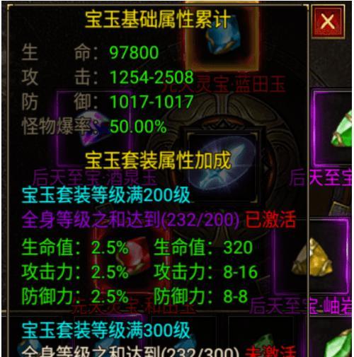 《天下HD》中弈剑如何镶嵌宝石？镶嵌宝石的常见问题有哪些？