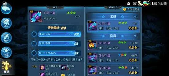 《天下HD》翎羽宝石怎么镶嵌？镶嵌攻略有哪些要点？