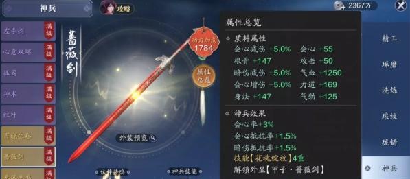 《天涯明月刀》三倍红货押镖如何快速致富？