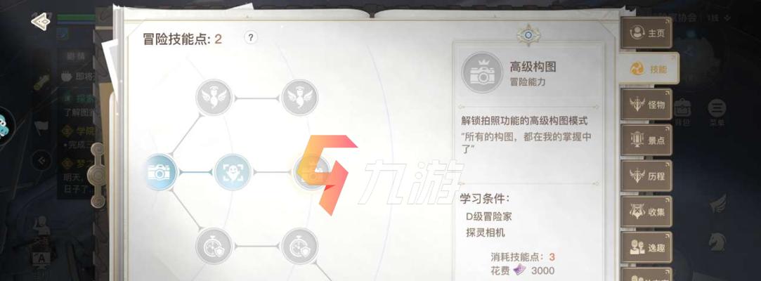 《天谕手游》冒险任务系统怎么玩？冒险手册玩法攻略有哪些？
