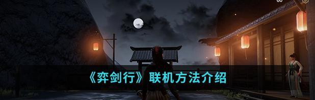 如何在《万智牌：旅法师对决》中使用MWS联机？常见问题有哪些？