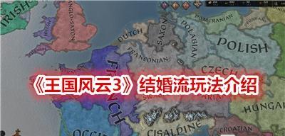 《王国风云3》中圣索菲亚大教堂的功能是什么？