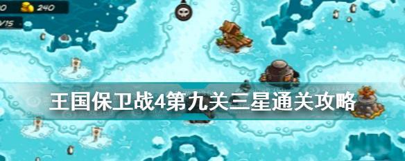《王国守卫战》怎么玩？操作指南有哪些常见问题解答？