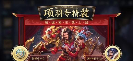 《王者荣耀》项羽打野越塔技巧有哪些？如何安全越塔？