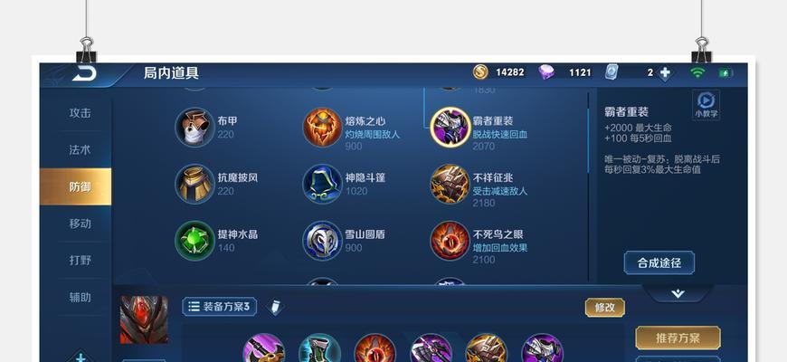 《王者荣耀》白起玩法指南：出装技巧与实战策略是什么？