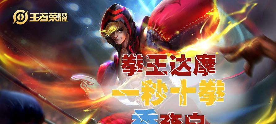 《王者荣耀》达摩和周瑜调整了哪些内容？更新后如何应对？