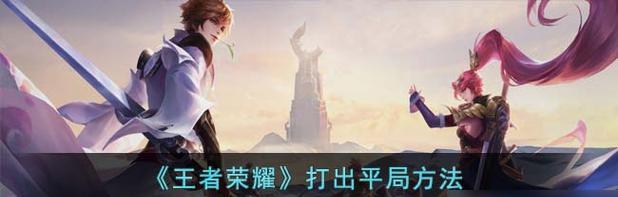 《王者荣耀》法师角色怎么玩？有哪些技巧和策略？
