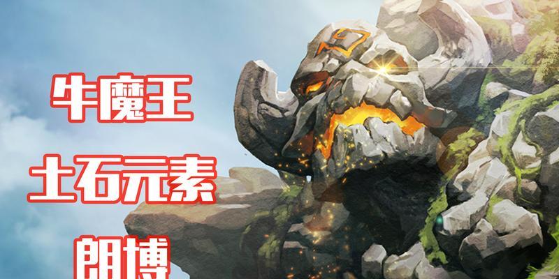 《王者荣耀》牛魔王玩法指南？出装顺序是什么？