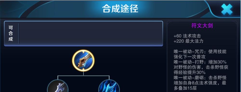 《王者荣耀》兰陵王怎么出装？符文搭配有哪些技巧？