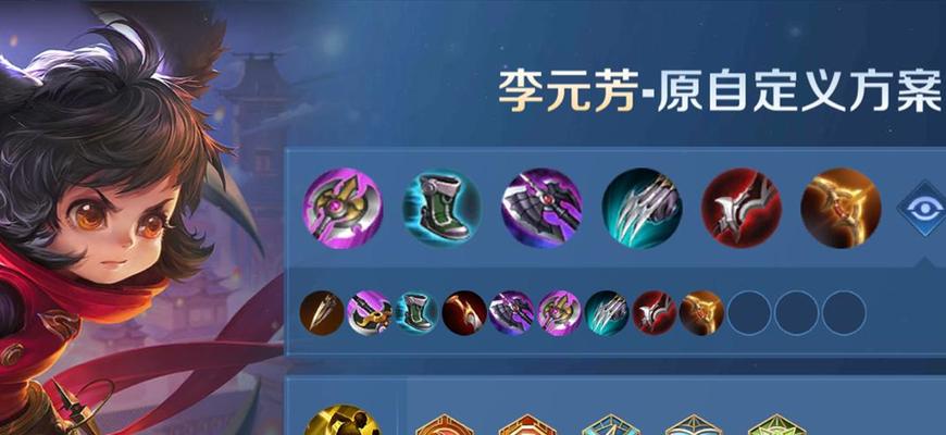 《王者荣耀》李元芳1v1对线技巧有哪些？如何成为最强射手？