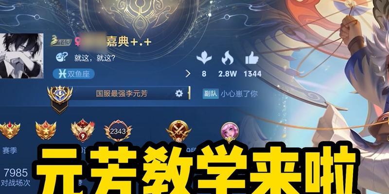 《王者荣耀》李元芳最佳出装方案是什么？如何根据对局调整装备？