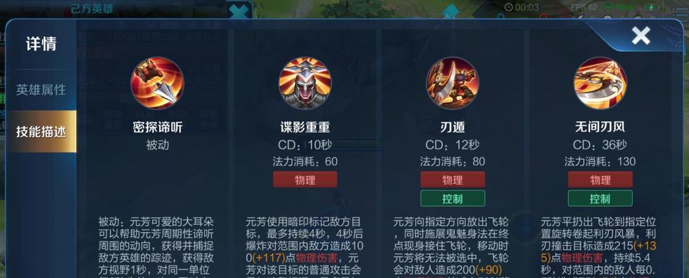 《王者荣耀》李元芳如何出装才能轻松输出并拿到五杀？