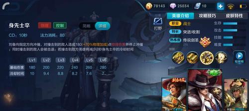 《王者荣耀》刘备英雄表现如何？技能特点和实战效果解析？