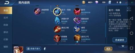 《王者荣耀》鲁班七号最佳装备与符文搭配指南？