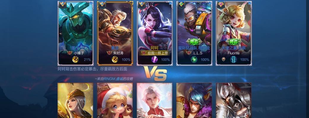 《王者荣耀》中如何选择沙雕基友名字？一起快乐双排有哪些技巧？