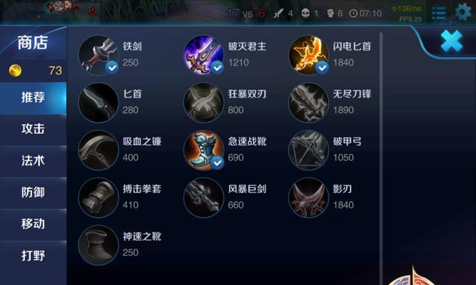 《王者荣耀》射手符文搭配指南？如何选择最佳组合？